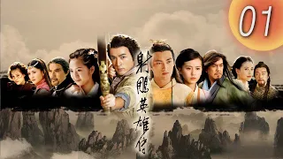 《 #射雕英雄傳  #Legend of the #Eagle #Shooting #Hero 》第01集 （ #胡歌 #林依晨 #袁弘 #劉詩詩 等主演）