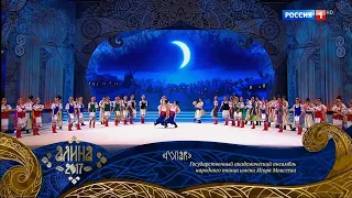 Igor Moiseyev State Academic Ensemble of Popular Dance | Ukrainian dance "Gopak"