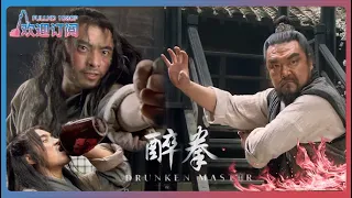 Drunken beggar🔥 Drunken Shaolin Kung Fu🔥 Kills pursuers🔥 Action🔥 Latest movie🔥 Kung Fu.