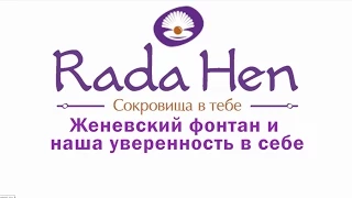 Женевский фонтан и наша уверенность в себе