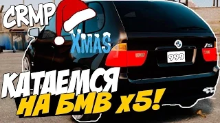 GTA Криминальная Россия (По сети)Cервер Sen-Green RolePlay-Катаемься на BMW X5#18