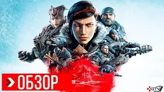 ОБЗОР Gears 5 | ПРЕЖДЕ ЧЕМ КУПИТЬ