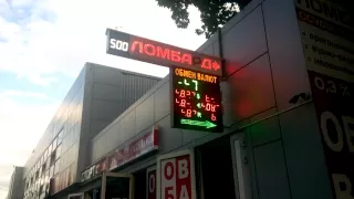 Курс валют в Харькове. Символично