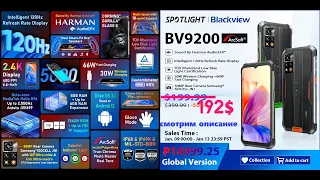 Blackview BV9200 IP68 быстрее, ещё быстрее! 120Гц, FHD+, G96, 66Вт30Вт(беспроводная), Harman Kardon