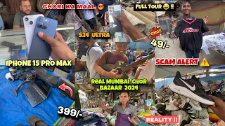 Mumbai Chor Bazaar 2024 | Real Chor Bazar | Complete Tour Of Mumbai Chor  Bazaar | चोर बाजार