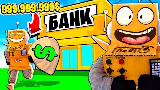 РОБЗИ СТАЛ ВОРОМ! СИМУЛЯТОР ВОРА ЧЕЛЛЕНДЖ НУБ И ПРО ВИДЕО ROBLOX