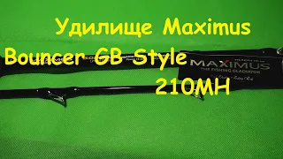 Распаковка посылки от интернет магазина Spiningline Удилище Maximus Bouncer GB Style 210MH
