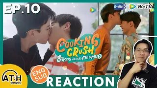 (AUTO ENG SUB) REACTION + RECAP | EP.10 | Cooking Crush อาหารเป็นยังไงครับหมอ | ATHCHANNEL