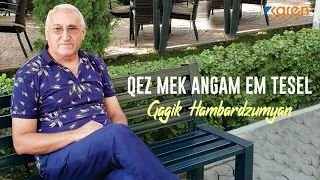 Gagik Hambardzumyan - Qez Mek Angam Em Tesel