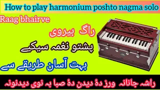 harmonium poshto nagma seekeyai bohat asaan tareekai se .rasha janana wraz da dedan da 2023