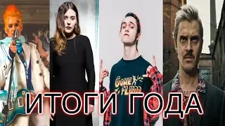 ЛУЧШИЕ ХИТЫ 2018 💣 ИТОГИ 2018 ГОДА 🔊ТОП КРУТЫХ ПЕСЕН 🔊 LITTLE BIG  РУКИ ВВЕРХ! - СЛЭМЯТСЯ ПАЦАНЫ