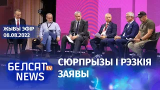 Вынікі першага дня канферэнцыі "Новая Беларусь". Расейскаму танкісту далі 10 гадоў турмы ва Украіне