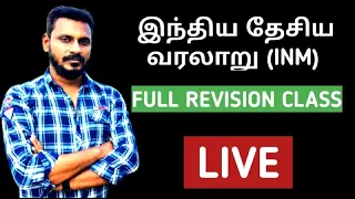 🔴LIVE ⭐INM FULL REVISION CLASS-1🎯