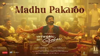 Madhu Pakaroo | Varshangalkku Shesham |Pranav | Amrit Ramnath | Vineeth | Visakh | Merryland Cinemas