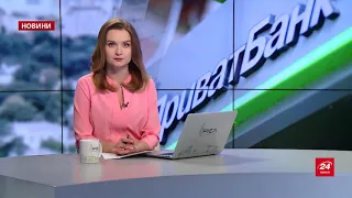 Випуск новин за 10:00: Втрата на сході України