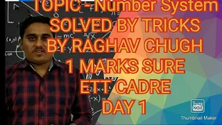 TOPIC -  NUMBER SYSTEM DAY 1 (ETT CADRE  / CLASS 10th ) 1 MARK SURE IN ETT CADRE