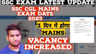 SSC CGL 2023 Mains Date Out🔥 || Vacancy Increased 🎉