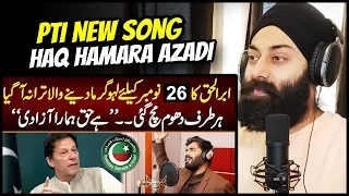 Indian Reaction on Hai Haq Hamara Azaadi | PTI Anthem | Abrar Ul Haq | PunjabiReel TV