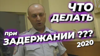 ▶️ 4.ЧТО ДЕЛАТЬ если задерживает РОСГВАРДИЯ? / Граждане РФ обязаны представляться ментам?