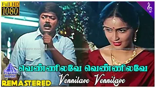 Vennilave Vennilave Video Song | Kaalamellam Kadhal Vaazhga Movie Songs | Murali | Kausalya | Deva