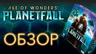 Age of Wonders: Planetfall. Обзор настольной игры.