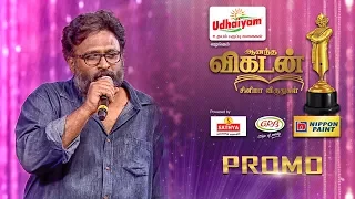 Ananda Vikatan Cinema Awards 2017 | Promo 11