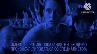 Гексорал - Реклама Effects