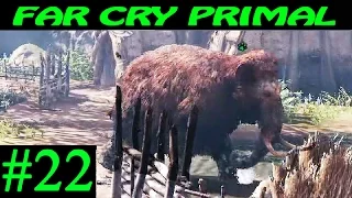 Far Cry Primal ► Последний аванпост ►#22 (16+)