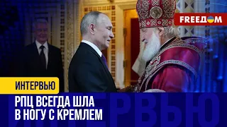Церковь в РФ назвала ВТОРЖЕНИЕ В УКРАИНУ "священной войной"! Какой будет реакция МИРА?