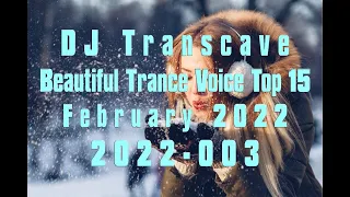 🎵🎵 ▶▶ DJ Transcave - Beautiful Trance Voice Top 15 (2022) - 003 - February 2022 ◄◄ 🎵🎵