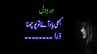 Kabhi yad aaye to puchna  poetry | CM Mubeen | Heart Touching Poetry | Sad Ghazal in Urdu about love