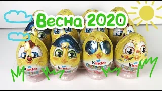 ВЕСНА 2020 Киндер Сюрприз Пасхальная Коллекция Kinder Surprise Easter Ostern 2020