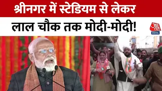 PM Modi Kashmir Visit: मोदी का 'मिशन कश्मीर', पीएम ने बताया कितनी बदली तस्वीर! | NDA Vs INDIA