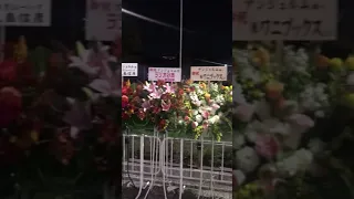 アンジュルムコンサート2021桃源郷、日本武道館に届いた、お花たち。
