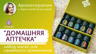 Домашняя аптечка: ТОП-10 самых популярных эфирных масел