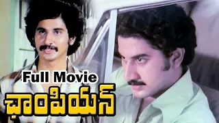 Champion Telugu Full Movie || Suman, Swapna