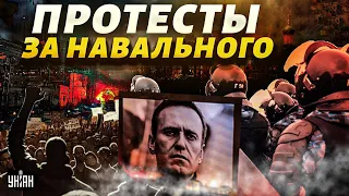 Россияне восстали! Похороны Навального обернулись протестом: Кремль в шоке