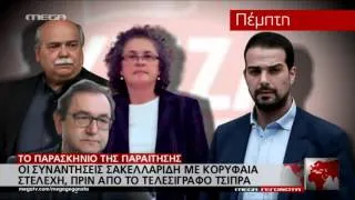 Το παρασκήνιο παραίτησης του Γ. Σακελλαρίδη