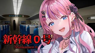 【Shinkansen 0 | 新幹線 0号】チラズアートさん新作!! 新幹線の中で異変を探せ…!？ 【倉持めると / にじさんじ】