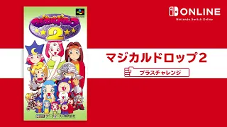 NES & Super NES - Japanese May 2021 Many Game Updates - Nintendo Switch Online