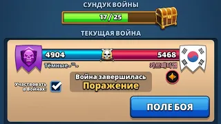 Тёмные vs Корея. Боевое равенство. Empires puzzles