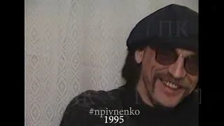 МИХАИЛ БОЯРСКИЙ в проекте Николая Пивненко   1995 год Full HD