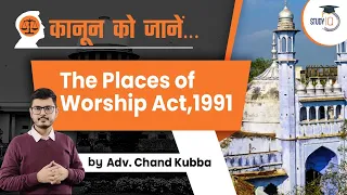 The Places of Worship Act, 1991 - Provisions and Challenges to the Act