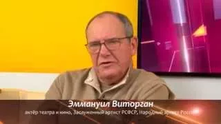 На шаг впереди Эммануил Виторган