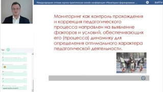 Что и как «мониторить» в воспитании? | Николай БОРЫТКО