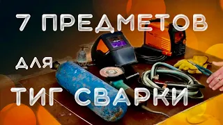 7 основных вещей, которые должны быть у Аргонщика, чтобы начать...