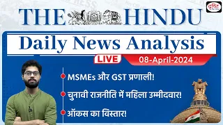 The Hindu Newspaper Analysis | 08 April 2024 | Current Affairs Today | Drishti IAS