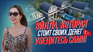 🤔 Возникла мысль о покупке дома в Турции? Обратитесь в компанию Status Property! ВНЖ в Турции