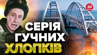 💥ВИБУХИ в КЕРЧІ / Біля Кримського мосту ПЕРЕПОЛОХ / У росіян вже ІСТЕРИКА – ЧУБАРОВ