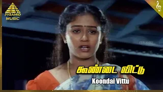 Koondaivittu Video Song | Kattabomman Movie Songs | Sarath Kumar | Vineetha | Deva | Pyramid Music